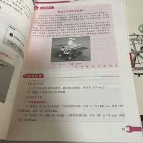 工业机器人离线编程与仿真