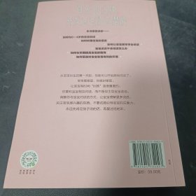 与宝宝对话:畅销英、日、韩15年的科学育儿法