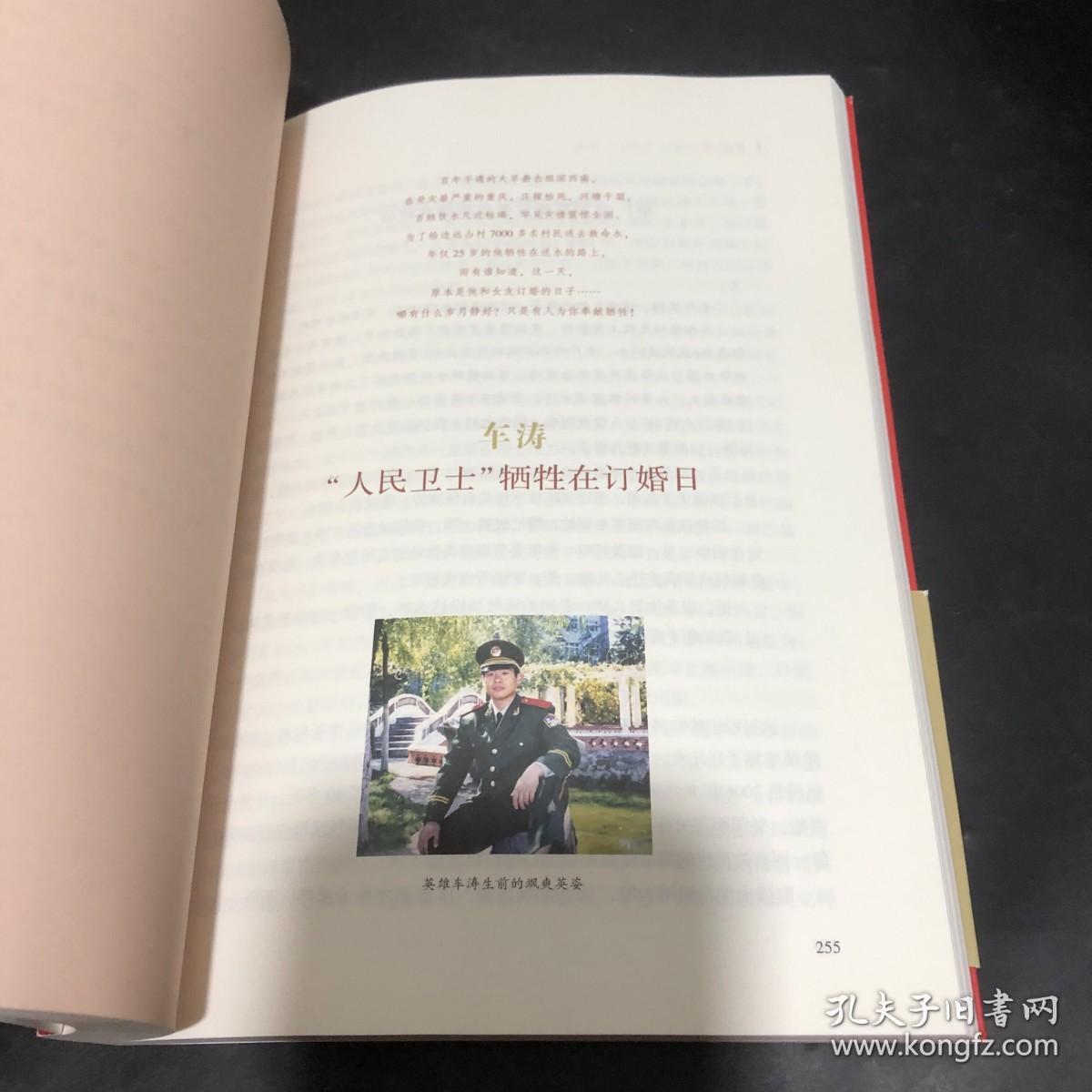 践行者