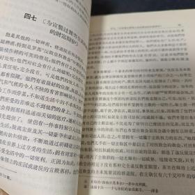遗书   第二卷 第三卷 合售