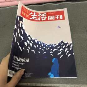 三联生活周刊2023年第22期