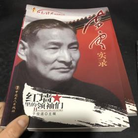 陈云实录