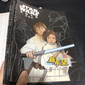 STARWARS星球大战漫画1 4 5 三本合售