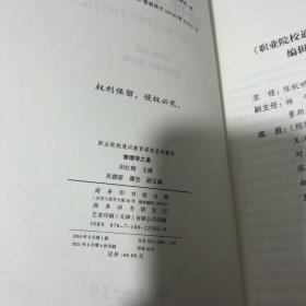 物理学之美(职业院校文化素质教育课程系列教材)