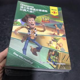 迪士尼英语分级读物玩具大逃亡 基础级 第2级 （全6册）