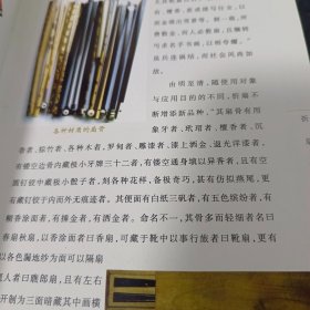 折扇把玩与鉴赏：把玩艺术系列图书