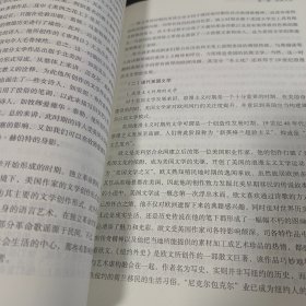 差异视域下的英美文学翻译