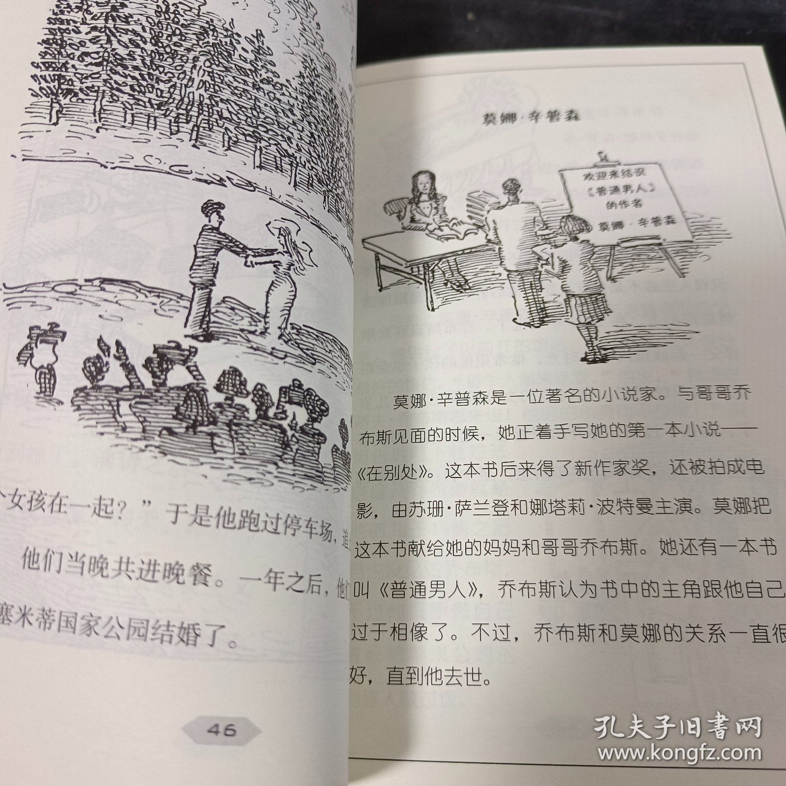 谁是乔布斯（中英双语版）