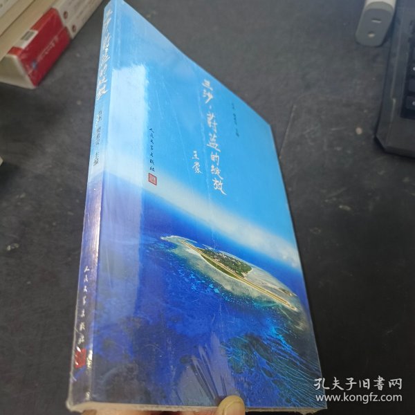 三沙，蔚蓝的绽放