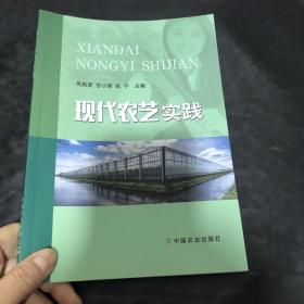 作物遥感监测机理与方法