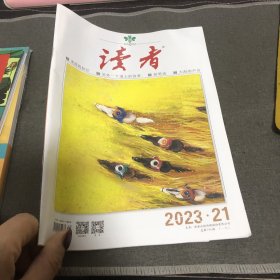 读者杂志2023年11月上第21期总第794期