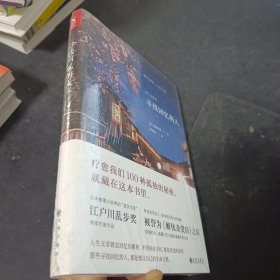 寻找回忆的人