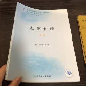 精神科护理张自珍人民卫生出版社