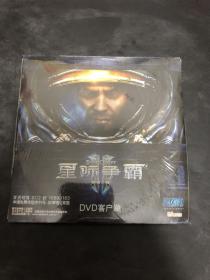 DVD 星际争霸：自由之翼