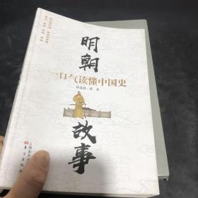 一口气读懂中国史（全10册）