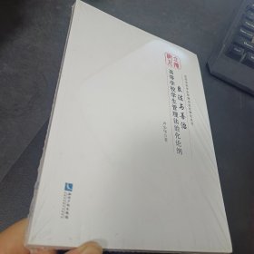 良法与善治：高等学校学生管理法治化论纲