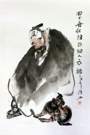 樓傳興中國水墨人物畫《老夫子》軟片