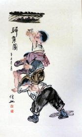 樓傳興中國水墨人物畫《鄉野童趣》軟片-4《歸巢》