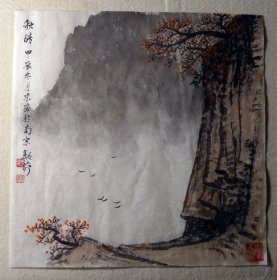 魏莉甲辰山水画小品之三