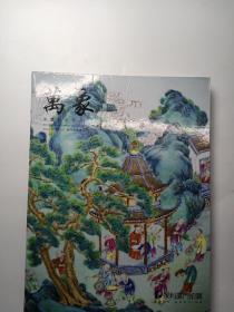 万象中国艺术珍品