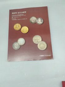 机制币 现代金银币   古钱币 金银锭 纸币 微章