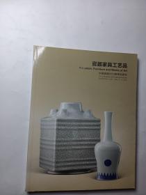 瓷器家具工艺品