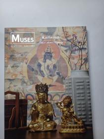 Muses Auction Gallery