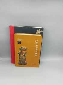 中国古兵器典藏