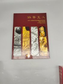 物华天工