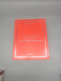 纽约邦瀚斯 2024 年3月Passion and  Philanthropy  来自大都会艺术博物馆的中国艺术