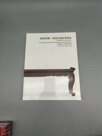 清隽明朗——明清古典家具精品