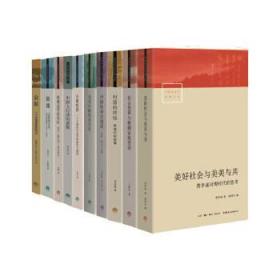 中国社会学经典文库;第一辑（函套）