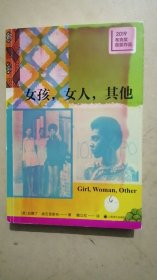 女孩，女人，其他