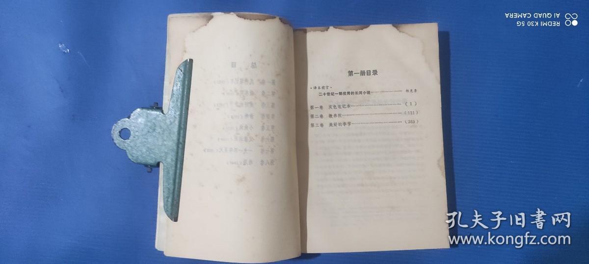 蒂博一家【第一册】1987年诺贝尔文学奖获得者