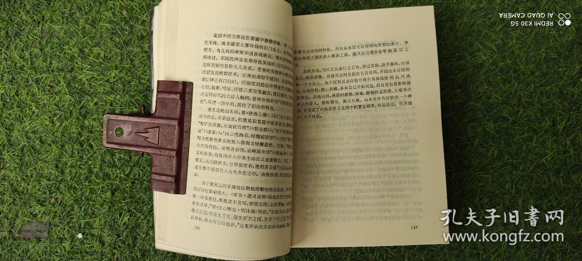 点击查看原图 文艺演义丛书:中国戏曲演义.中国文学演义 .中国戏曲演义【3本合售】
