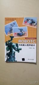 ROBOTC与机器人程序设计