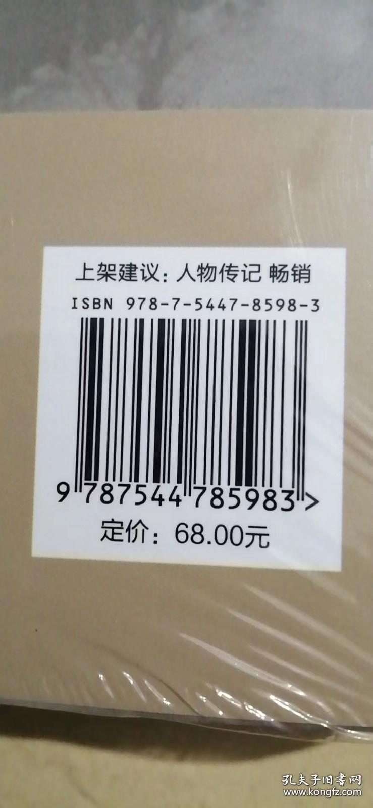 忘记我（挽救110名比利时人质生命的“中国女辛德勒” 中国好书得主徐风还原钱秀玲传奇人生）