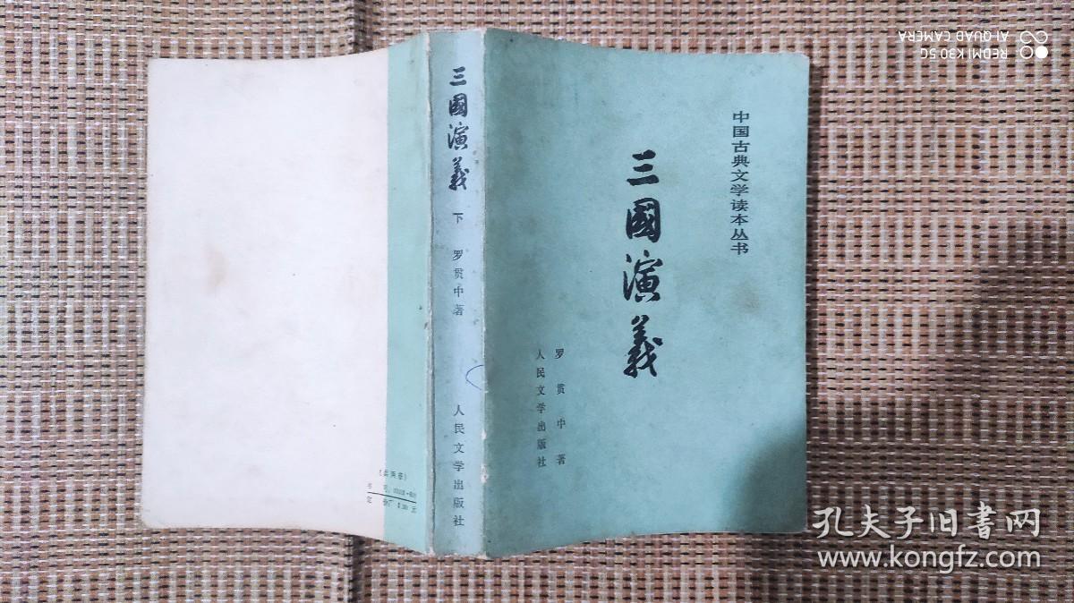 评书三国演义190-200 2b0cc69e33382e50_b.jpg