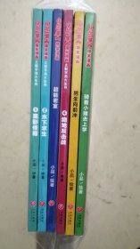 小品一家人爆笑漫画【六本合售】