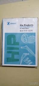 Hip Products Self-Study Materials for New Sales 髋关节学习资料