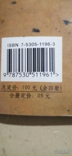 历代书法名家草书集字丛帖（2本合售）