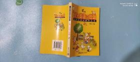 我+英语=聪明（一年级）——小学生素质教育丛书