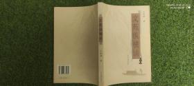 《文苑縱橫談》（1.2.3輯合刊）
