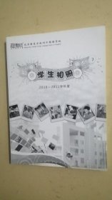 北京新东方扬州外国语学校.学生相册【2010---2011学年度】
