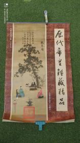 历代帝皇鉴藏精品，仿真宣纸挂历，2000年，农历庚辰年，听琴图【少最后一页】