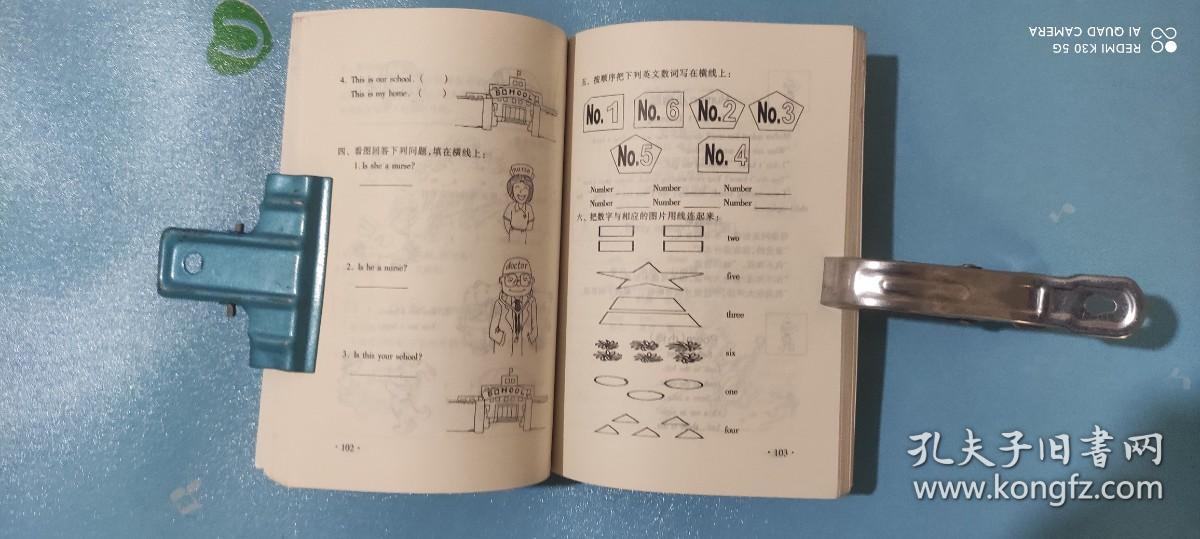 我+英语=聪明（一年级）——小学生素质教育丛书