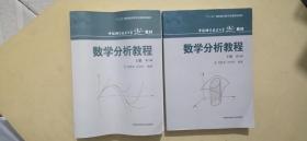 中国科学技术大学精品教材：数学分析教程（下册）（第3版）