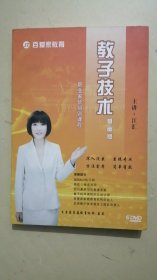 教子技术基础篇 6DVD