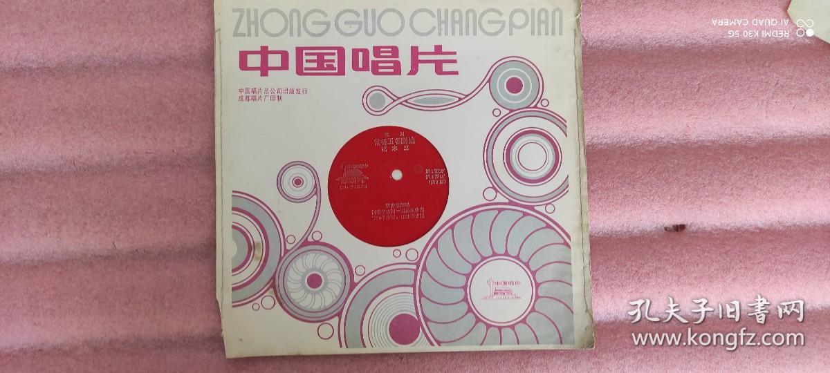 大薄膜唱片：豫剧 常香玉名剧选（花木兰）南省豫剧一团伴奏 1片2面全