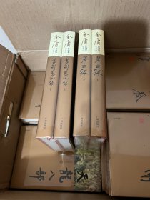 内地首套带彩色插图的金庸武侠小说作品集（全36册）朗声软精装新修版 一版一印 带原箱